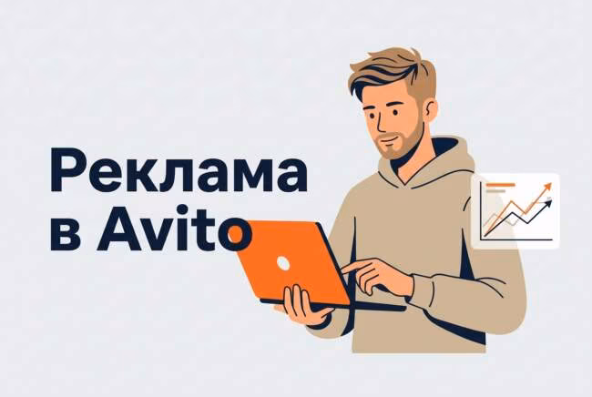 Как стать поставщиком Wildberries 2026 реклама в avito